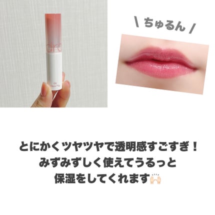 グラスティングメルティングバーム/rom&nd/リップバームを使ったクチコミ(5枚目)