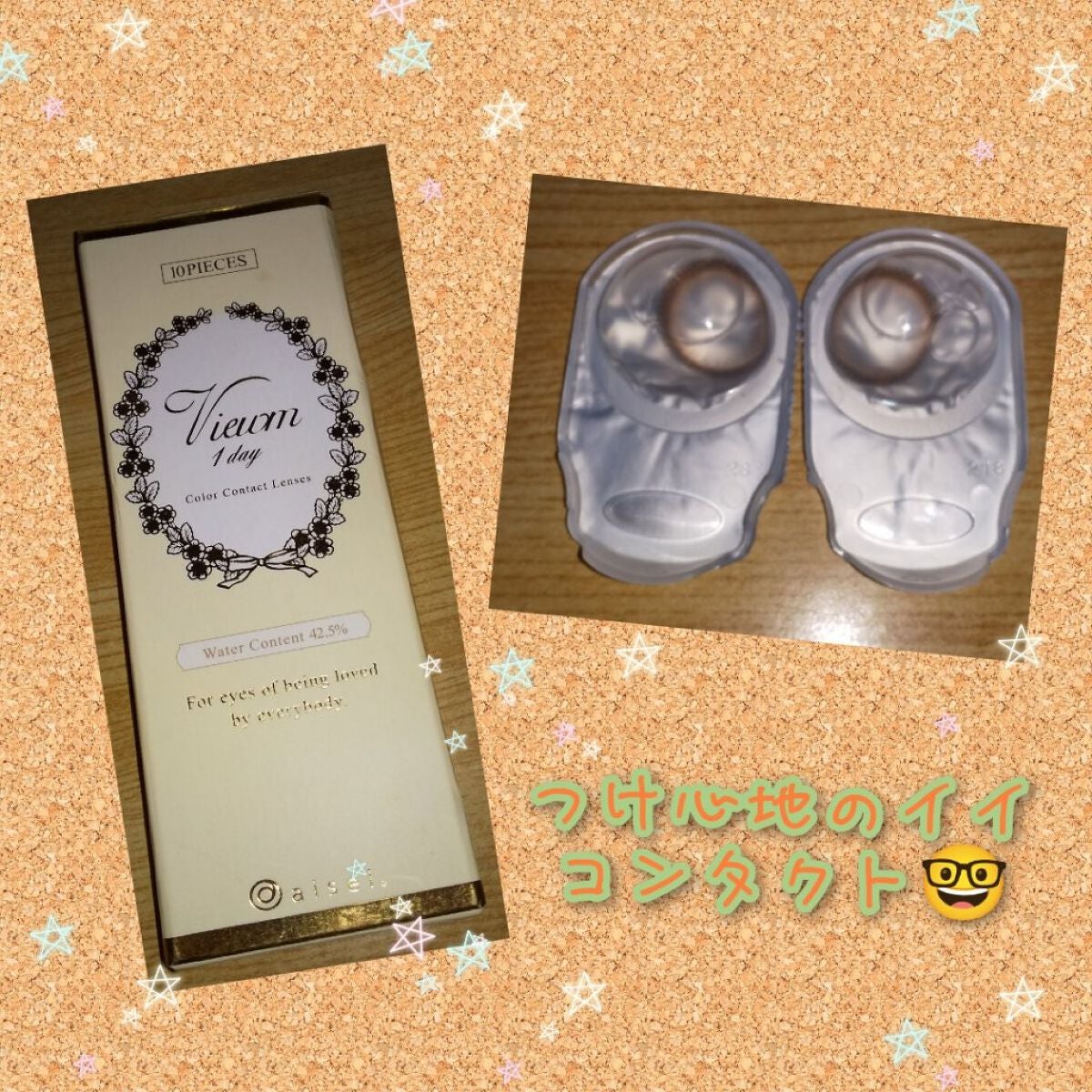 ビュームワンデー/ビューム/ワンデー(1DAY)カラコンを使ったクチコミ(1枚目)
