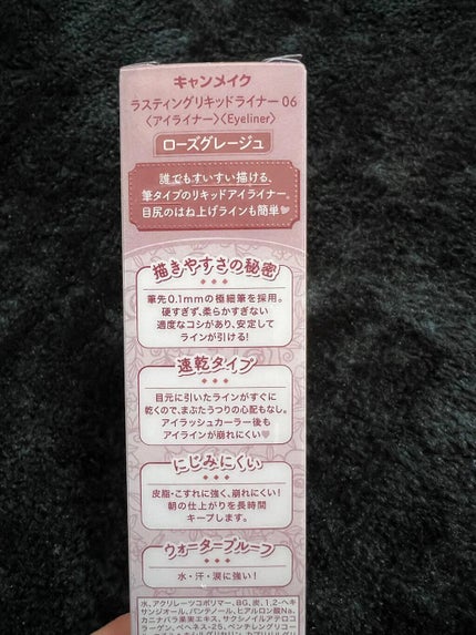 ラスティングリキッドライナー/キャンメイク/リキッドアイライナーを使ったクチコミ(2枚目)