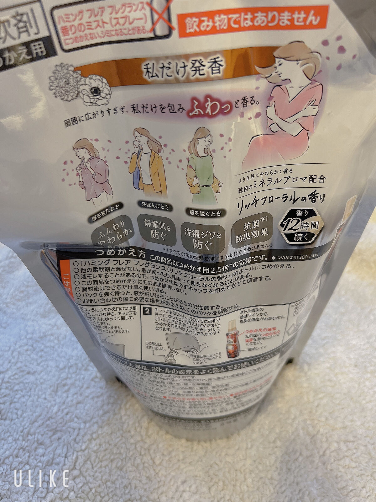 ハミング フレア フレグランス リッチフローラルの香り スパウト 950ml/ハミングフレア/柔軟剤を使ったクチコミ（2枚目）