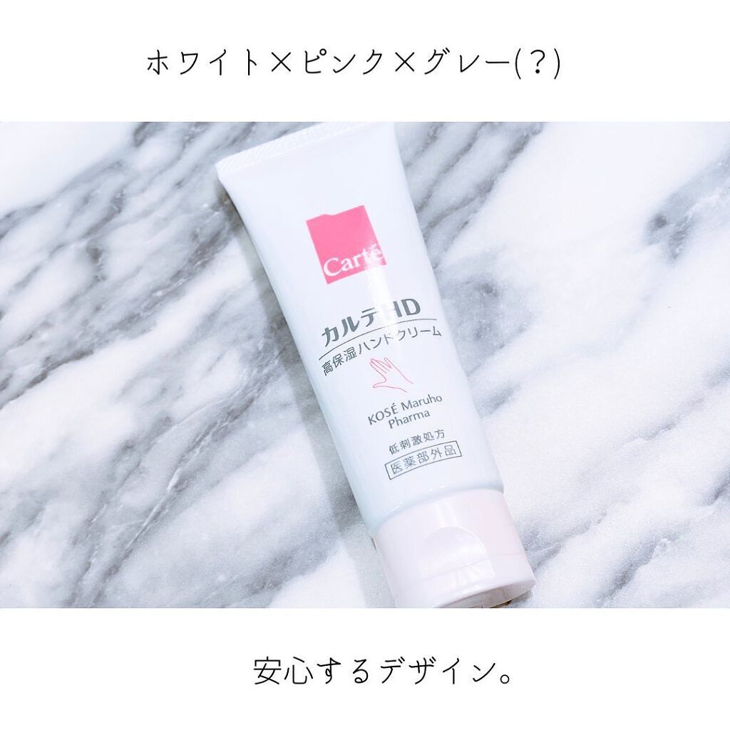 モイスチュア ハンドクリーム/カルテHD/ハンドクリームを使ったクチコミ(3枚目)