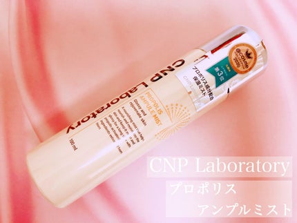 プロP ミスト/CNP Laboratory/ミスト状化粧水を使ったクチコミ(1枚目)