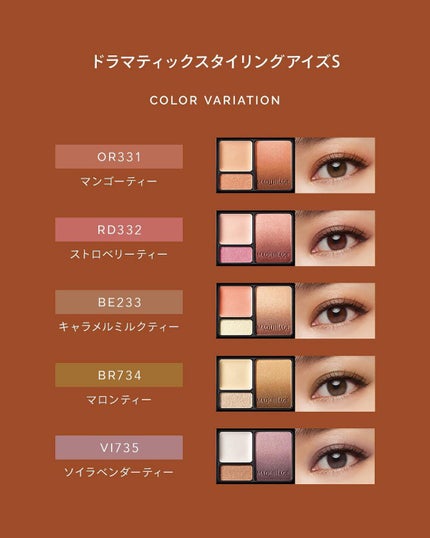 ドラマティックスタイリングアイズ/マキアージュ/アイシャドウパレットを使ったクチコミ(5枚目)