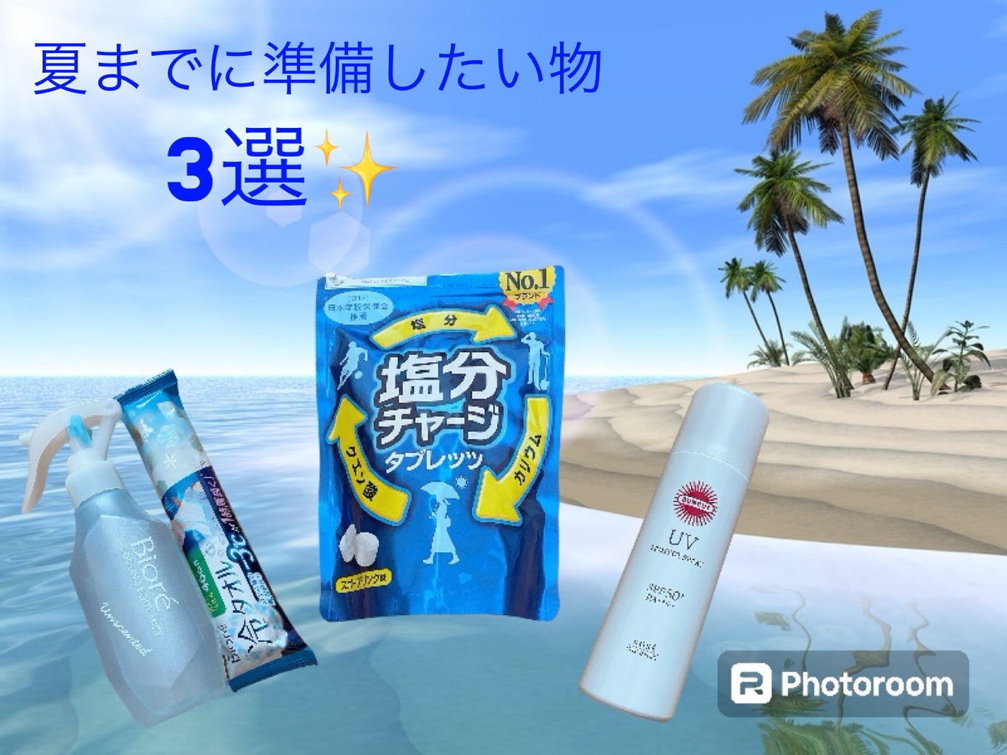 サンカットR パーフェクトUV スプレー/サンカット®/日焼け止めミスト・スプレーを使ったクチコミ(1枚目)