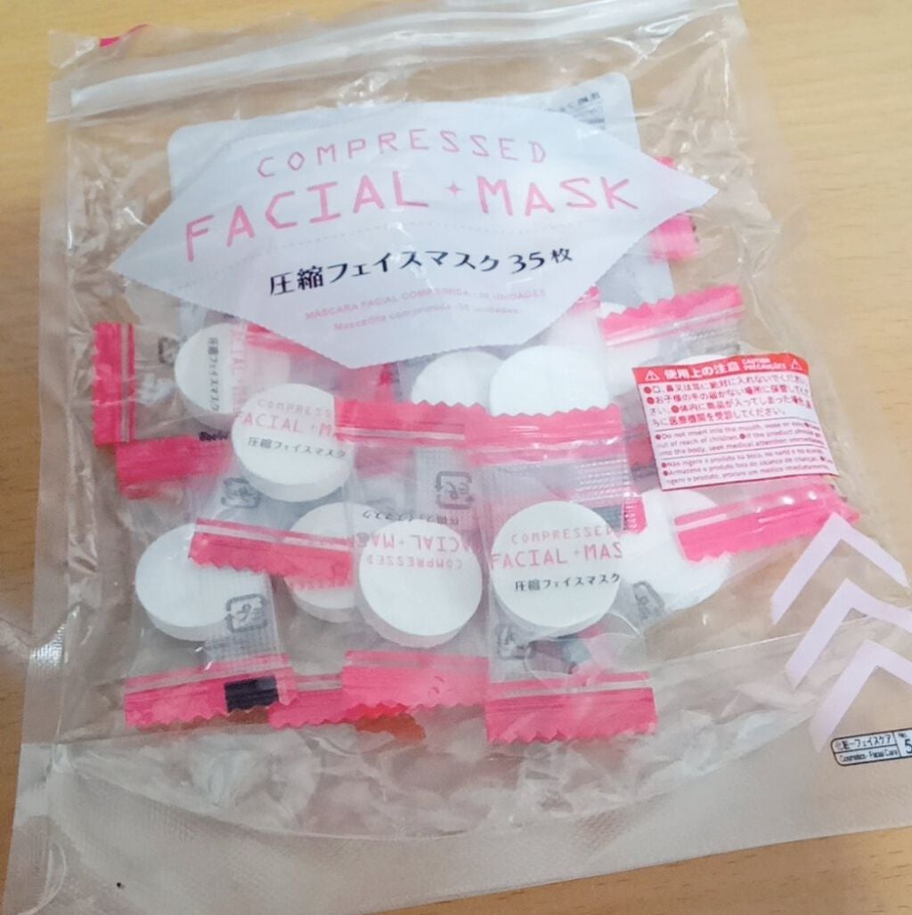 圧縮フェイスマスク/DAISO/シートマスク・パックを使ったクチコミ(1枚目)