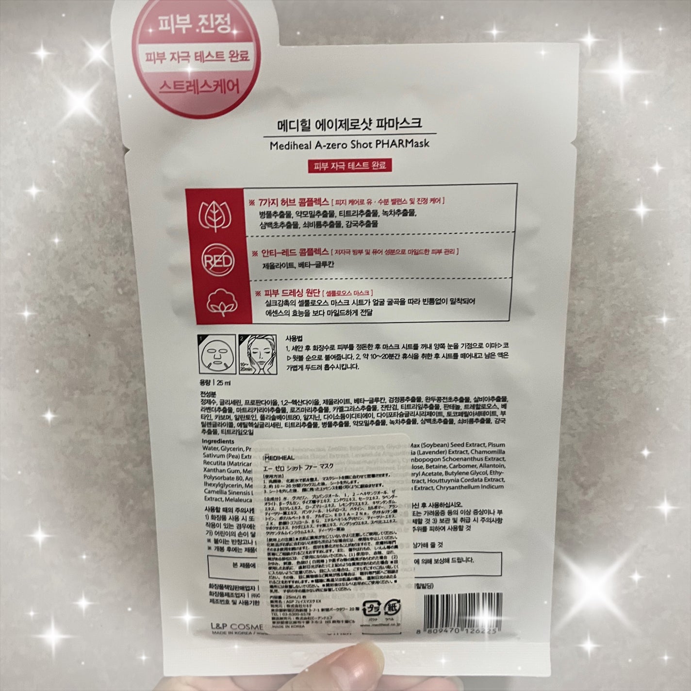 エーゼロ ショット ファーマスク/MEDIHEAL/シートマスク・パックを使ったクチコミ(2枚目)