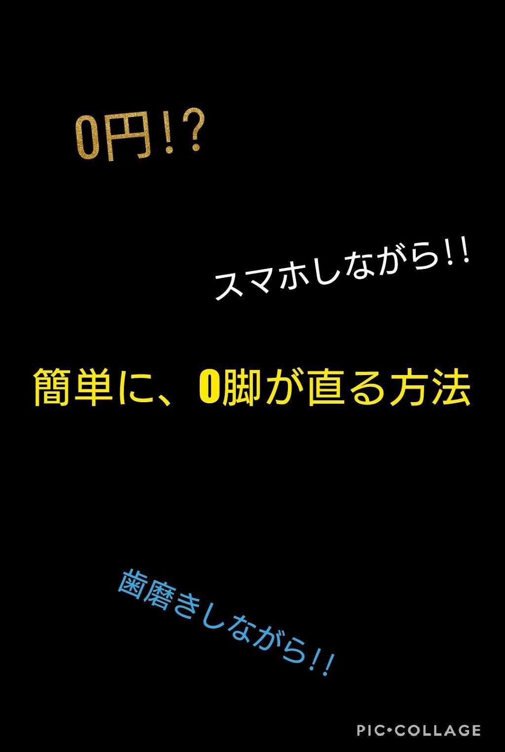 自己紹介/雑談/その他を使ったクチコミ（1枚目）
