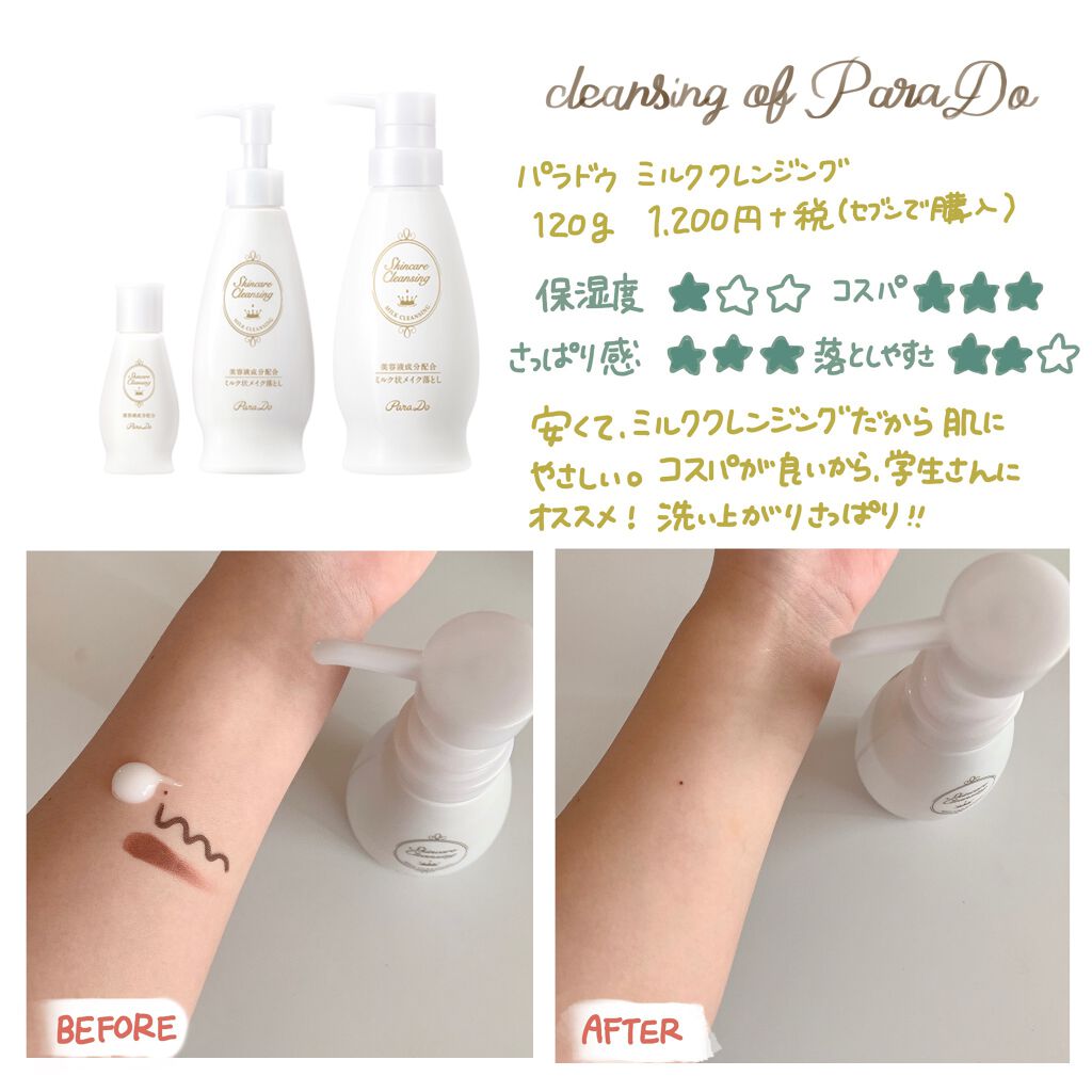 デュオ ザ クレンジングバーム/DUO/クレンジングバームを使ったクチコミ（3枚目）