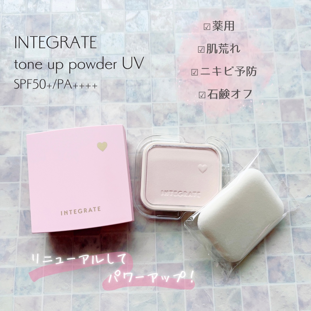すっぴんメイカー トーンアップパウダーUV/インテグレート/プレストパウダーを使ったクチコミ（2枚目）