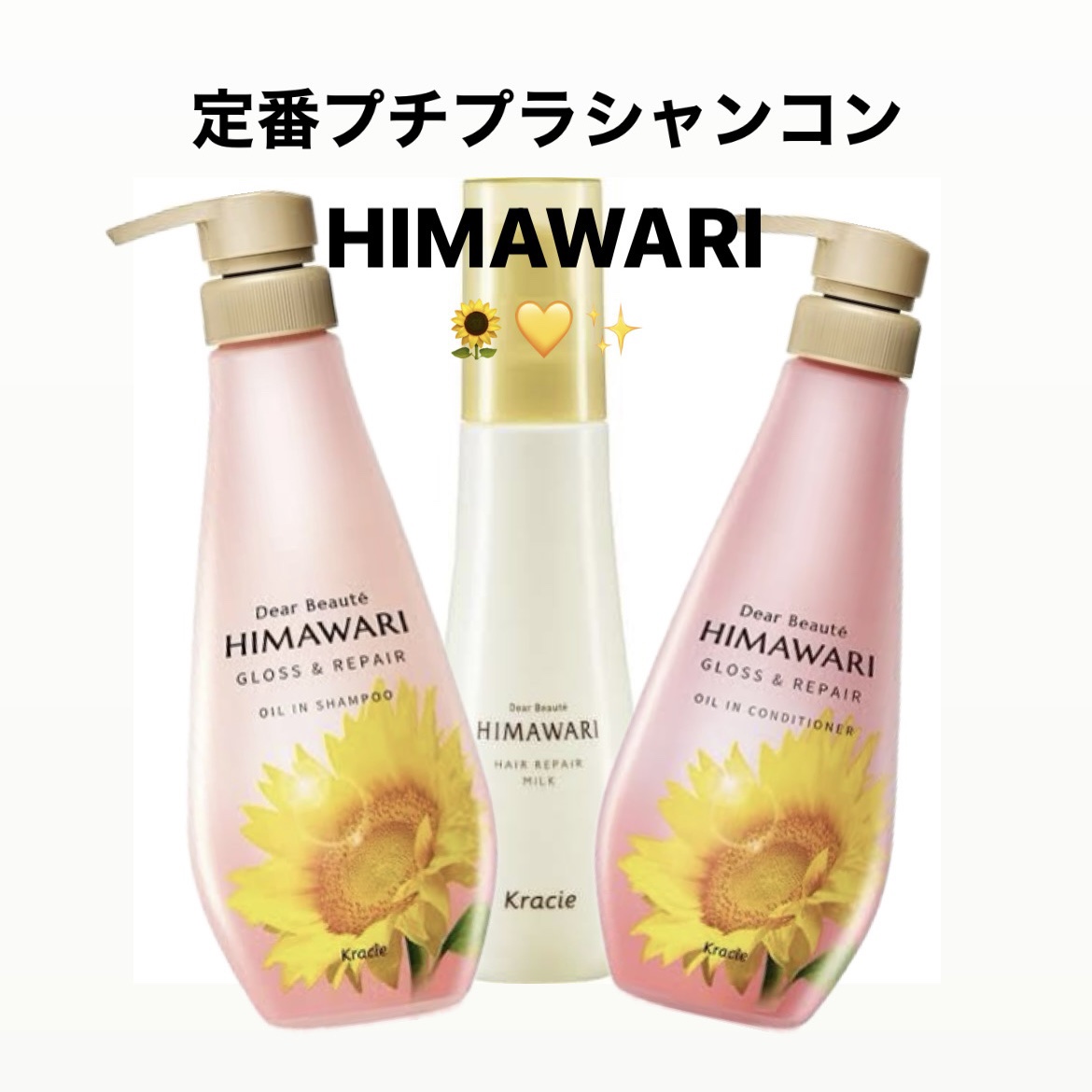 オイルインシャンプー／オイルインコンディショナー (グロス＆リペア)/ディアボーテ/市販シャンプーを使ったクチコミ（1枚目）