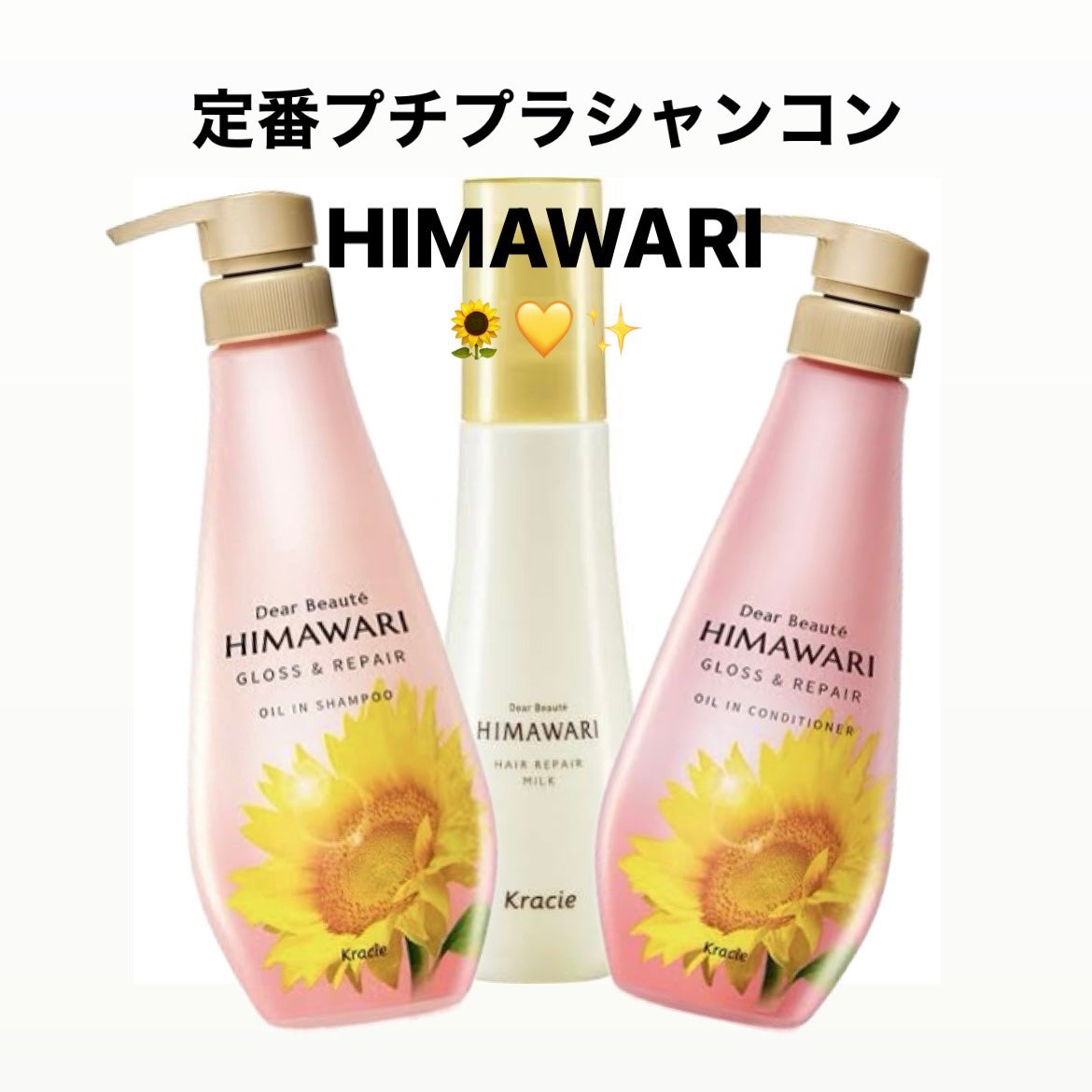 オイルインシャンプー/オイルインコンディショナー (グロス&リペア)/ディアボーテ/市販シャンプーを使ったクチコミ(1枚目)