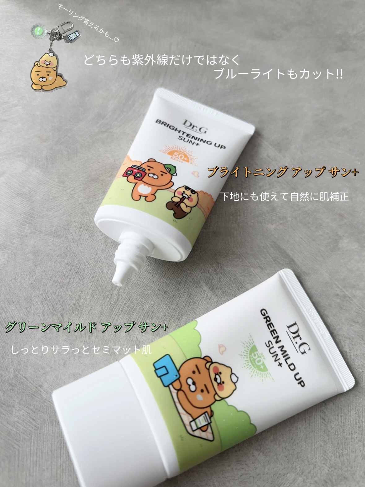 グリーンマイルドアップサンプラス/Dr.G/日焼け止めクリームを使ったクチコミ（3枚目）