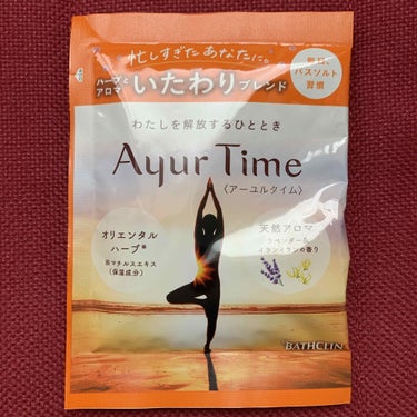 Ayur Time（アーユルタイム）/アーユルタイム/入浴剤を使ったクチコミ（1枚目）