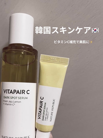 ビタペアC シミケアセラム/ネイチャーリパブリック/美容液を使ったクチコミ(1枚目)