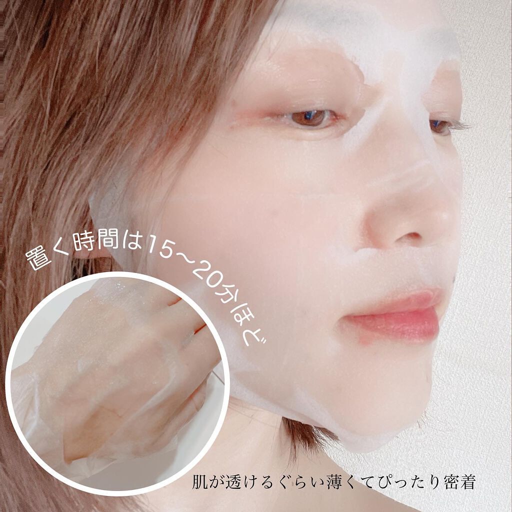 フェイスマスクシート/Comme un bebe/シートマスク・パックを使ったクチコミ(4枚目)