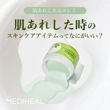 ティーツリーバイオーム ブレミッシュシカアンプル/MEDIHEAL/美容液を使ったクチコミ（1枚目）