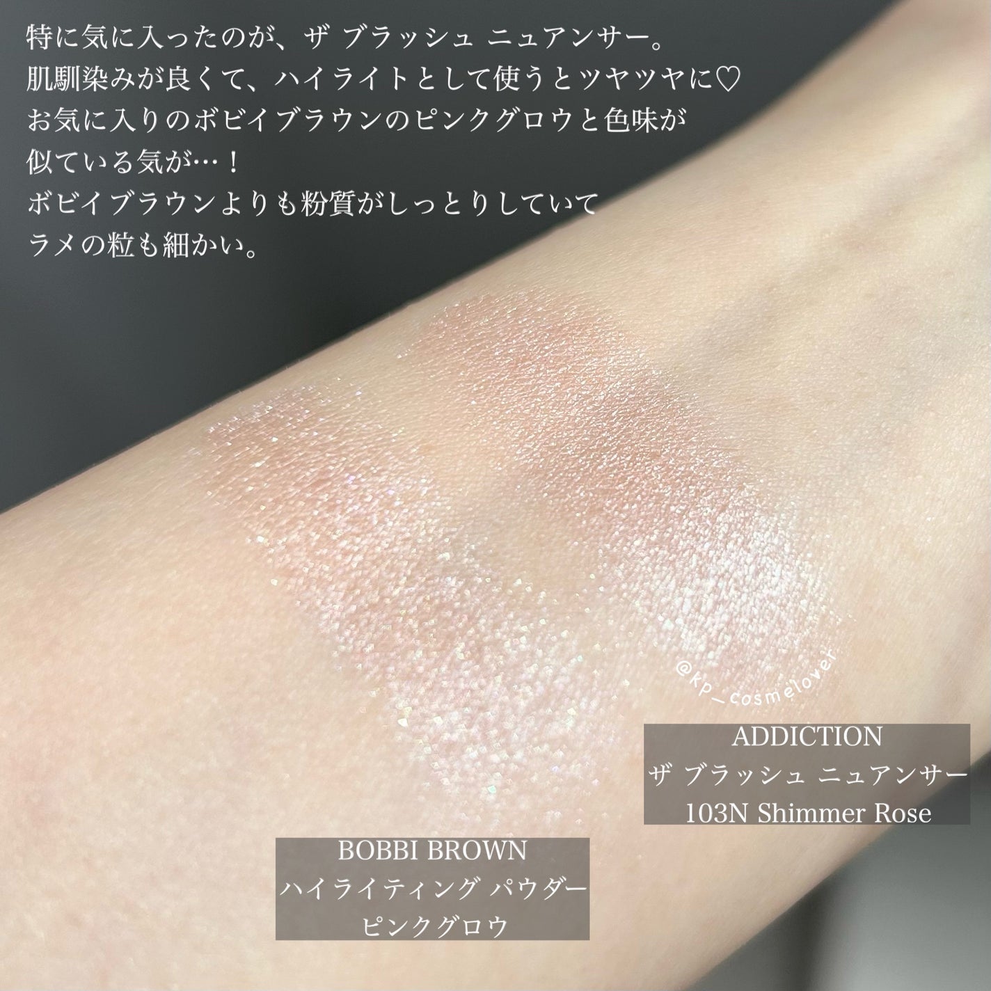 ホリデー アディクション ベースメイクアップ コレクション/ADDICTION/メイクアップキットを使ったクチコミ(6枚目)