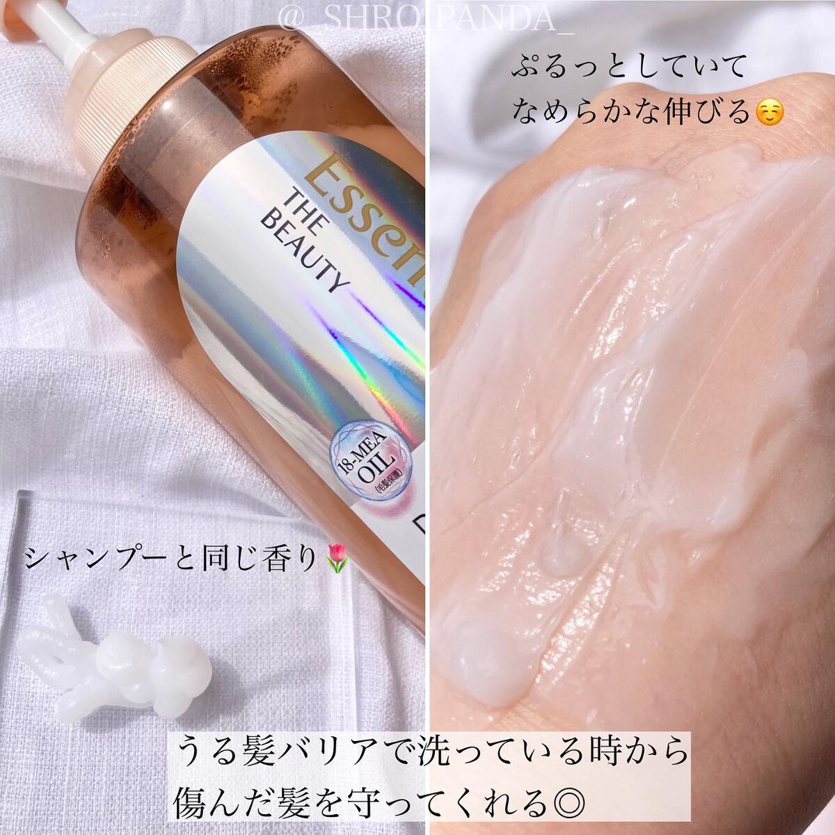 ザビューティ 髪のキメ美容素髪を守る バリアシャンプー/コンディショナー/エッセンシャル/シャンプー・コンディショナーを使ったクチコミ(3枚目)