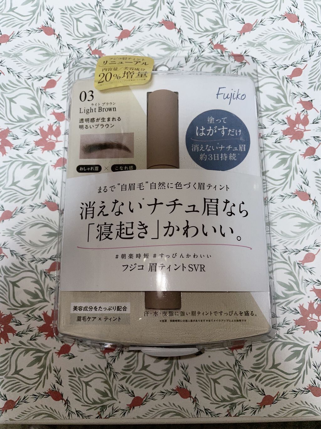眉ティントSVR/Fujiko/眉ティントを使ったクチコミ（1枚目）