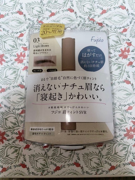フジコ眉ティントSV/Fujiko/眉ティントを使ったクチコミ(1枚目)