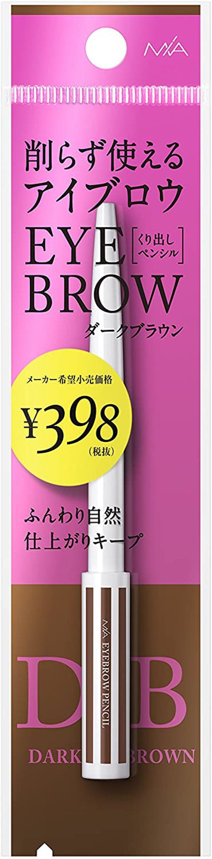 02 ダークブラウン