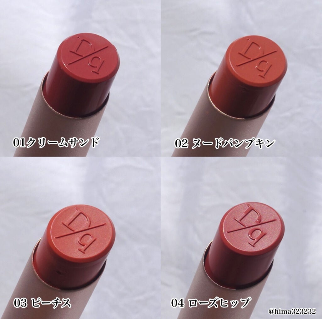 ムードグロウリップスティック/dasique/口紅を使ったクチコミ(3枚目)