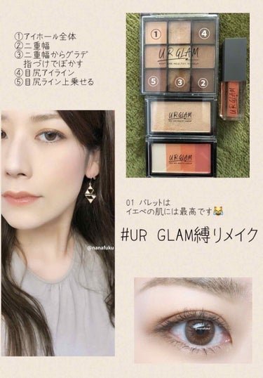 UR GLAM　BLOOMING EYE COLOR PALETTE/U R GLAM/アイシャドウパレットを使ったクチコミ（1枚目）