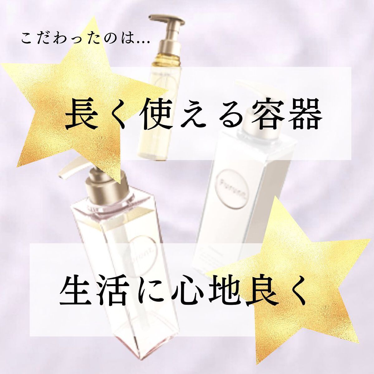 プルント モイストリッチ美容液シャンプー/モイストリッチリペア美容液トリートメント/Purunt./市販シャンプーを使ったクチコミ(2枚目)