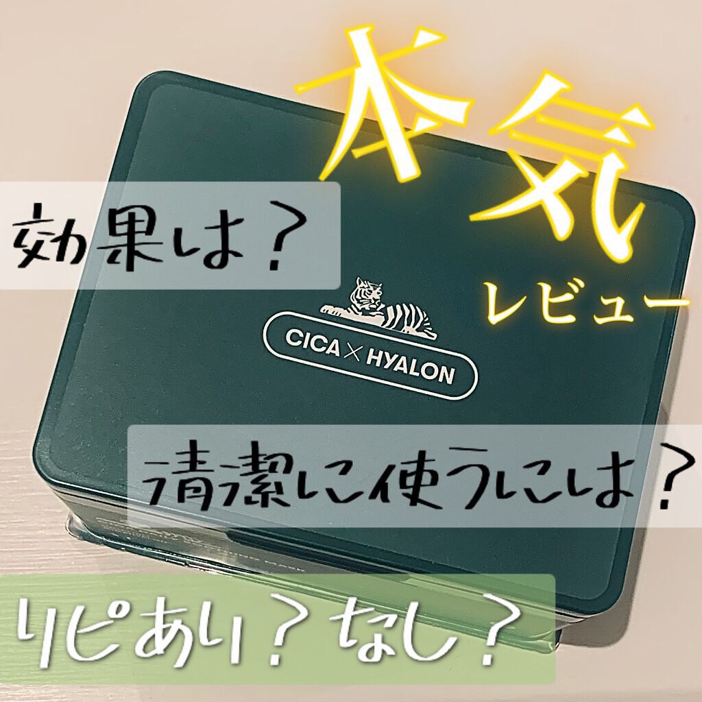 CICA デイリースージングマスク/VT/シートマスク・パックを使ったクチコミ(1枚目)