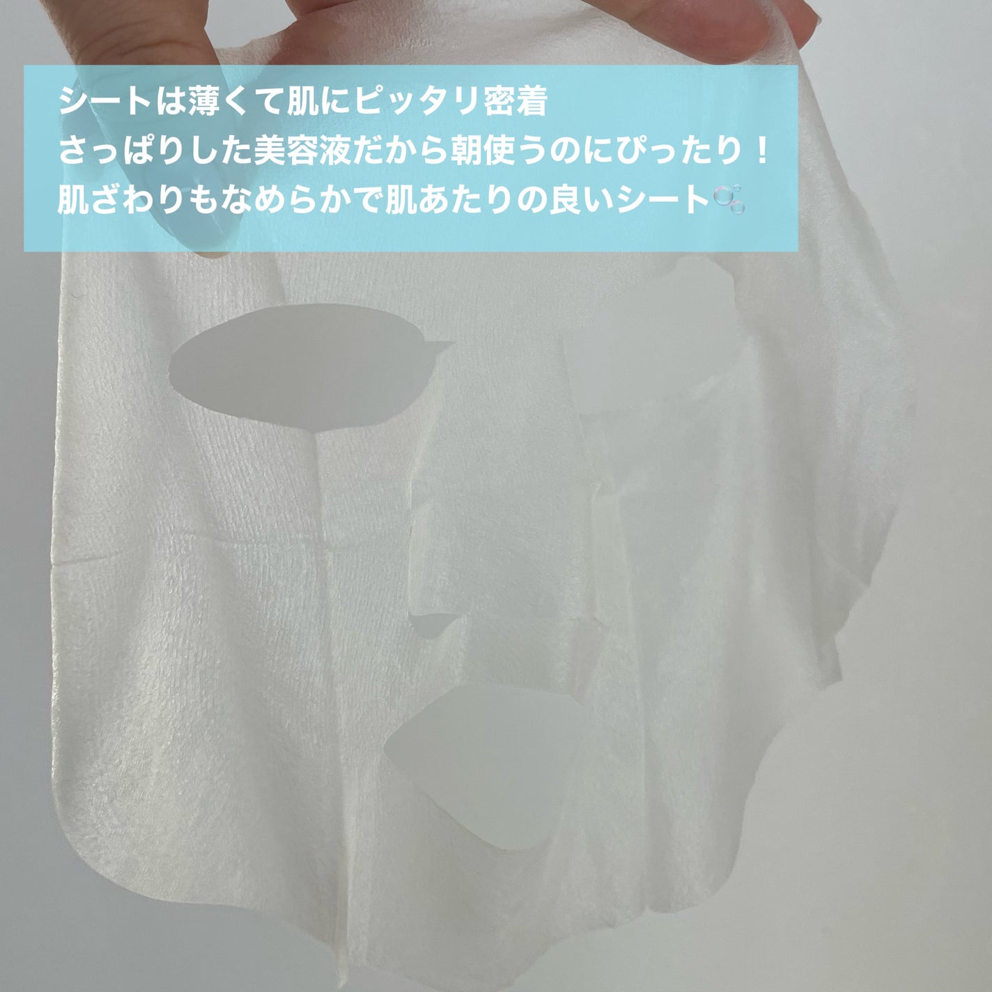 クリアターン ごめんね素肌 おめざめスイッチマスク/クリアターン/シートマスク・パックを使ったクチコミ(3枚目)