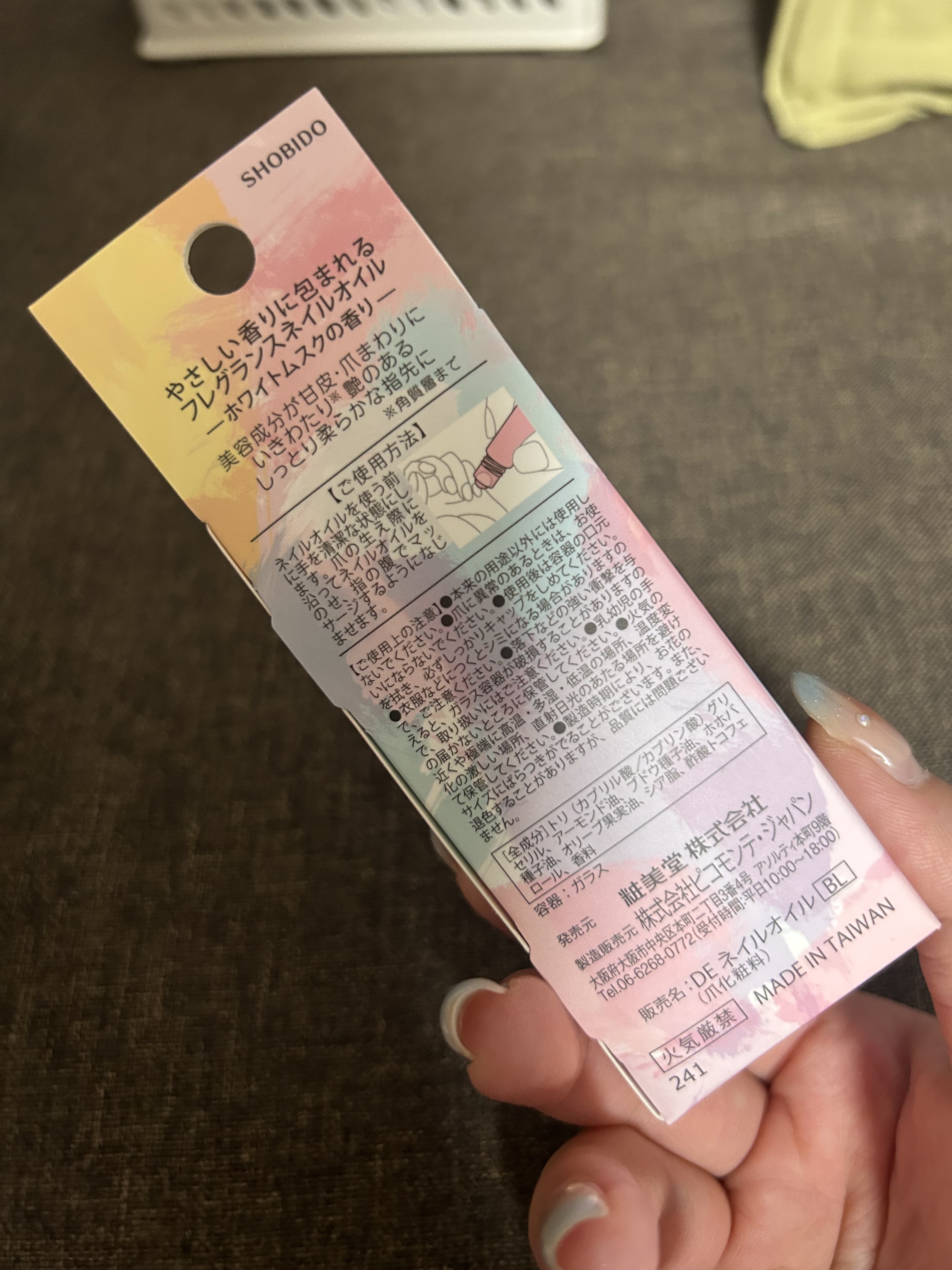 SHOBIDO SHAKE NAIL OILのクチコミ「SHOBIDOさんの
SHAKE NAIL OIL 💅💞

商品がなかったので
同じ会社の似て.....」（3枚目）