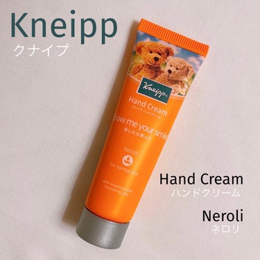 クナイプ ハンドクリーム ネロリの香りのクチコミ「Kneipp（クナイプ）、ハンドクリーム ネロリの香り、20ml。

持ち歩き用に、小さいもの.....」（1枚目）