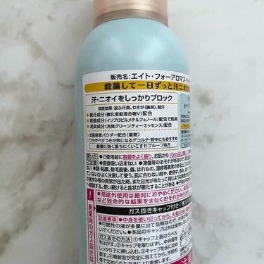 看護師ズボラちゃんのメイク日記 on LIPS 「いい香りすぎる😭8×4のアロマリッチ💐🌸8×4　AROMA　S..」（3枚目）