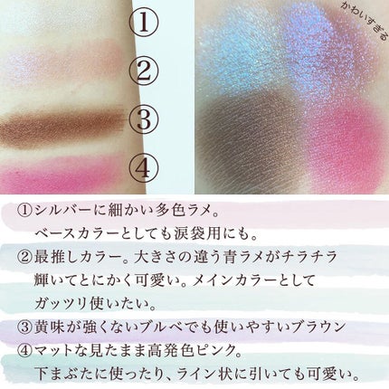 アイカラーレーション/LUNASOL/アイシャドウパレットを使ったクチコミ(3枚目)