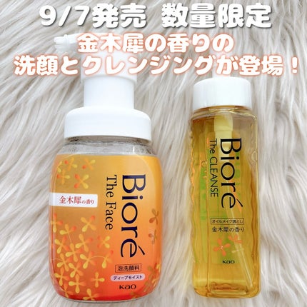 ビオレ ザ クレンズ オイルメイク落とし  金木犀の香り/ビオレ/オイルクレンジングを使ったクチコミ(2枚目)
