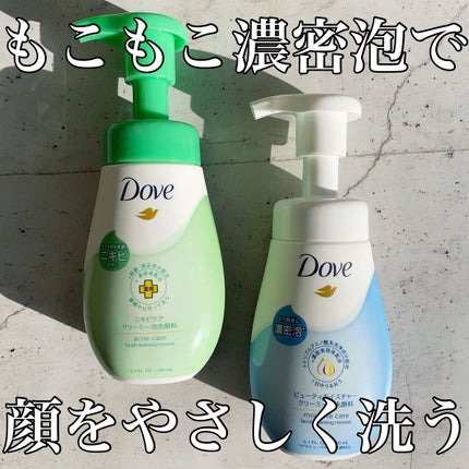 ビューティモイスチャー クリーミー泡洗顔料/ダヴ/泡洗顔を使ったクチコミ(1枚目)