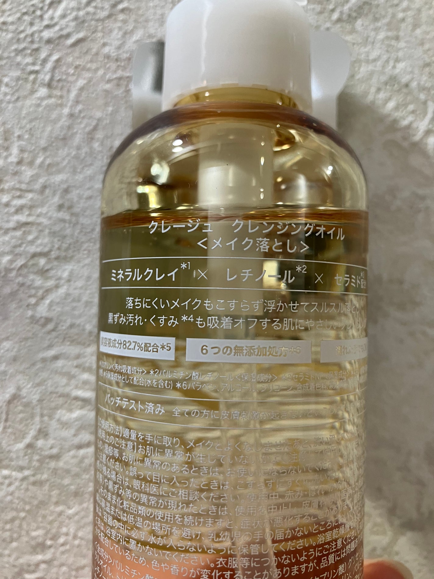 クレンジングオイル/CLAYGE/オイルクレンジングを使ったクチコミ(2枚目)