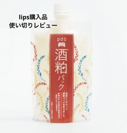 ワフードメイド 酒粕パック/pdc/洗い流すパック・マスクを使ったクチコミ(1枚目)