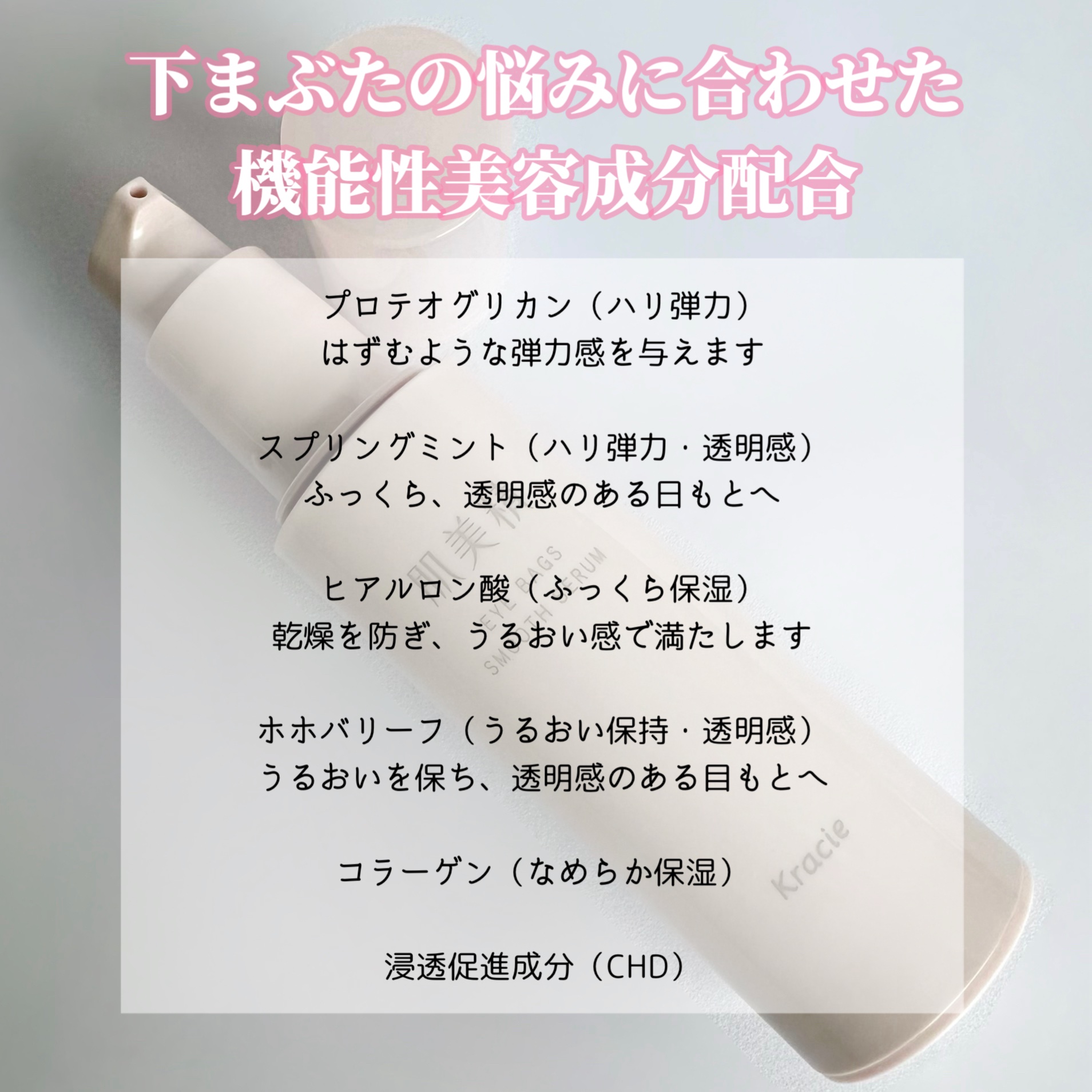 アイバッグ スムースセラム/肌美精/アイケア・アイクリームを使ったクチコミ（2枚目）