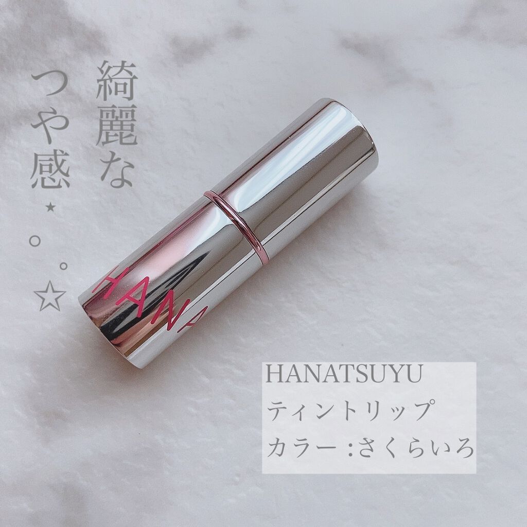HANATSUYU ティントリップ/HANATSUYU/リップティントを使ったクチコミ（1枚目）
