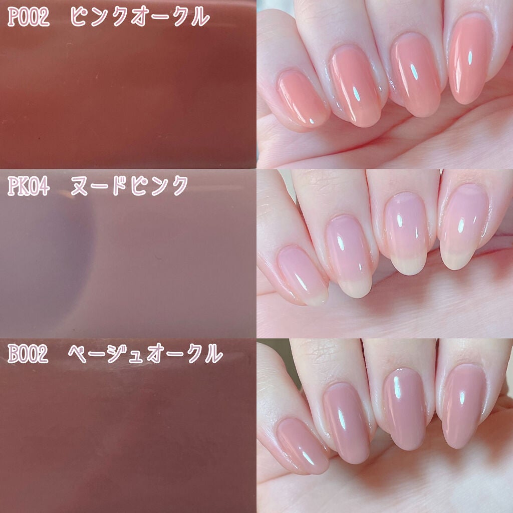 ネイルファンデーション/パラドゥ/マニキュアを使ったクチコミ(3枚目)