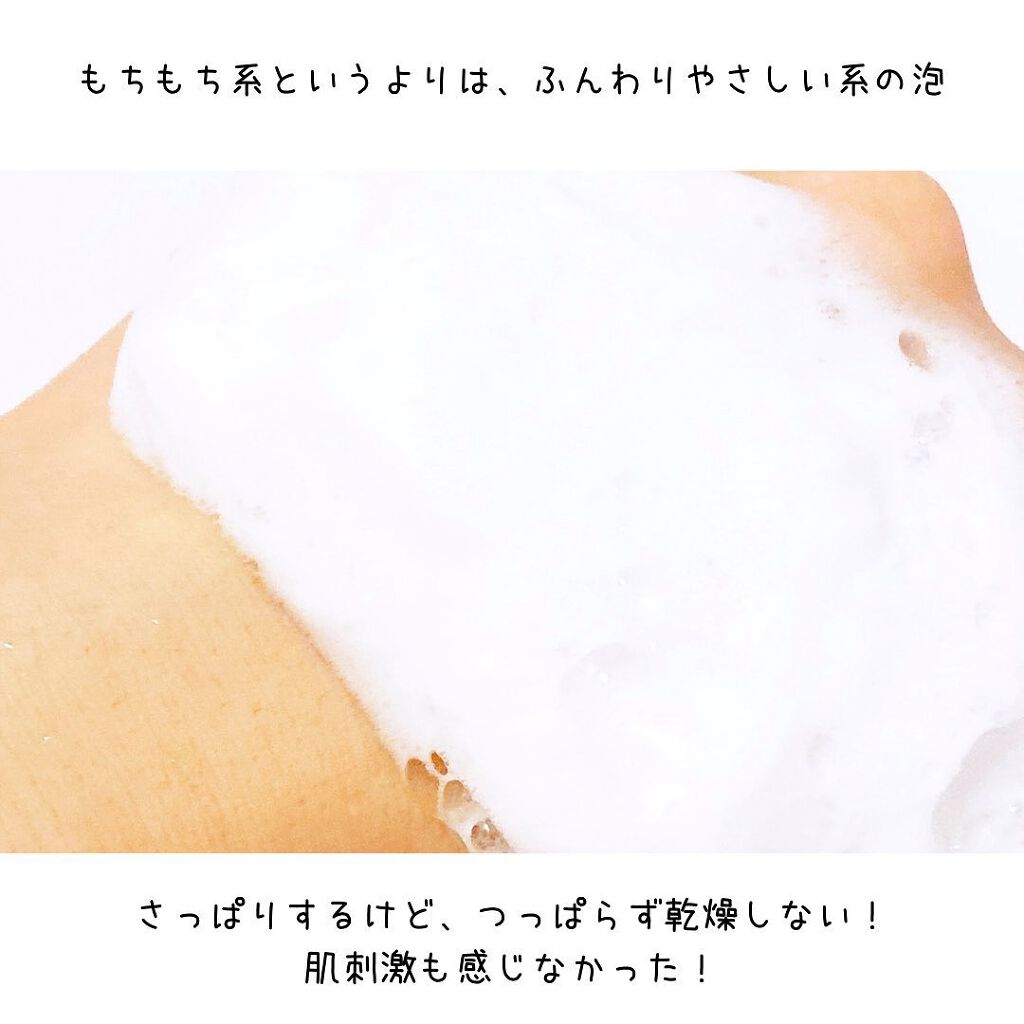 CICAバブルフェイシャルクレンザー /DEWYTREE/洗顔フォームを使ったクチコミ(4枚目)