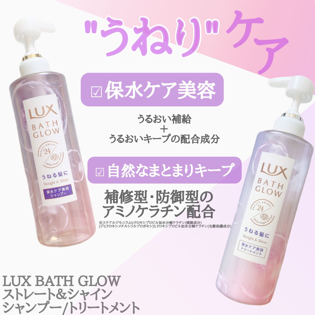 バスグロウ ストレート&シャイン シャンプー/トリートメント/LUX/市販シャンプーを使ったクチコミ（2枚目）