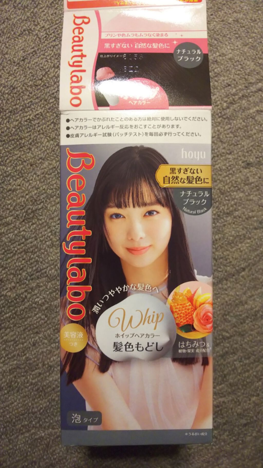 ホイップヘアカラー/ビューティラボ/ヘアカラーを使ったクチコミ(1枚目)