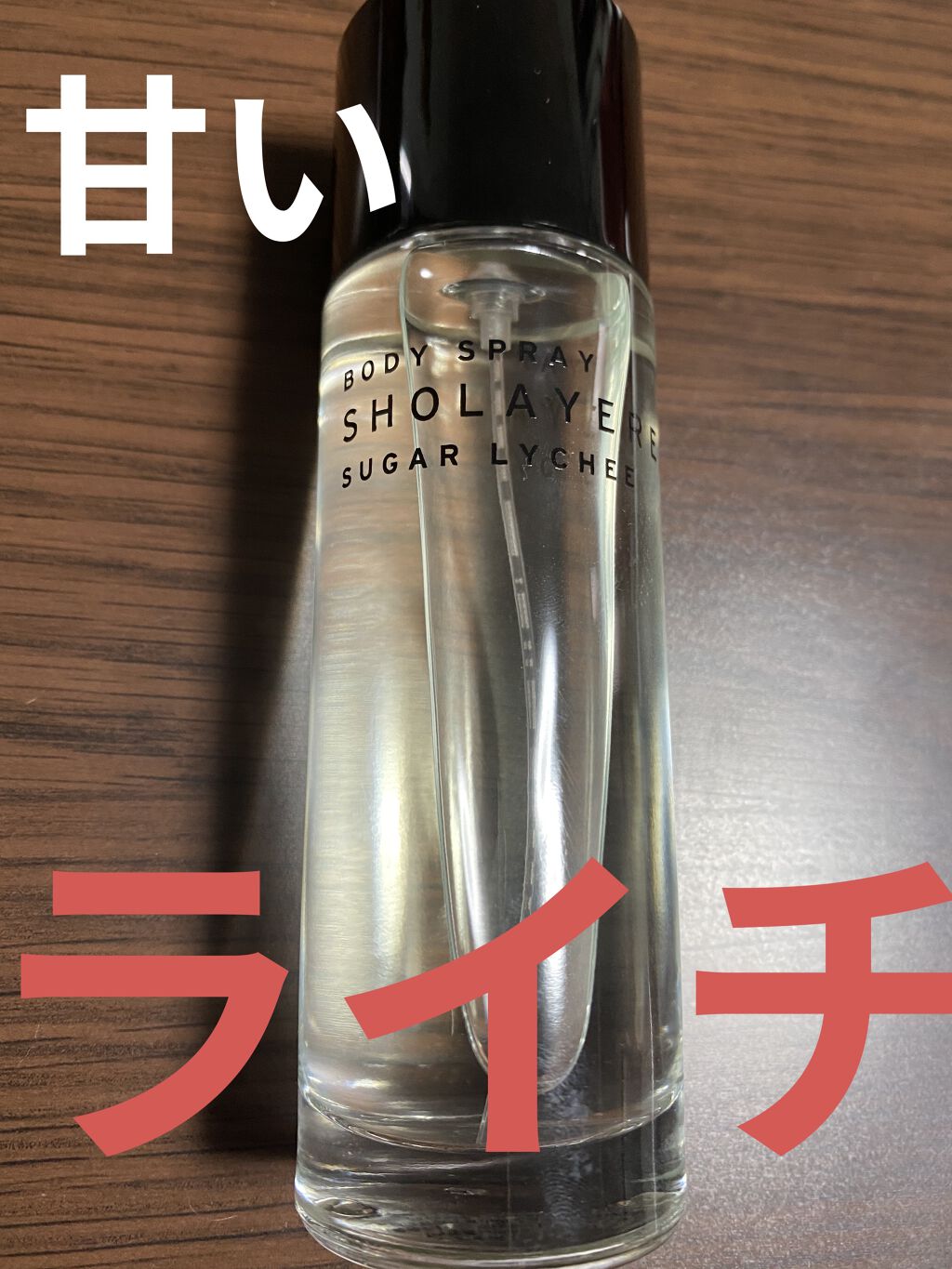 ボディスプレー フレッシュペア/SHOLAYERED/香水(その他)を使ったクチコミ（1枚目）