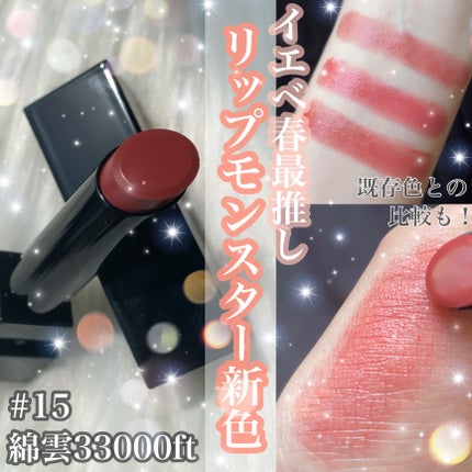 ケイト リップモンスター/KATE/口紅を使ったクチコミ(1枚目)