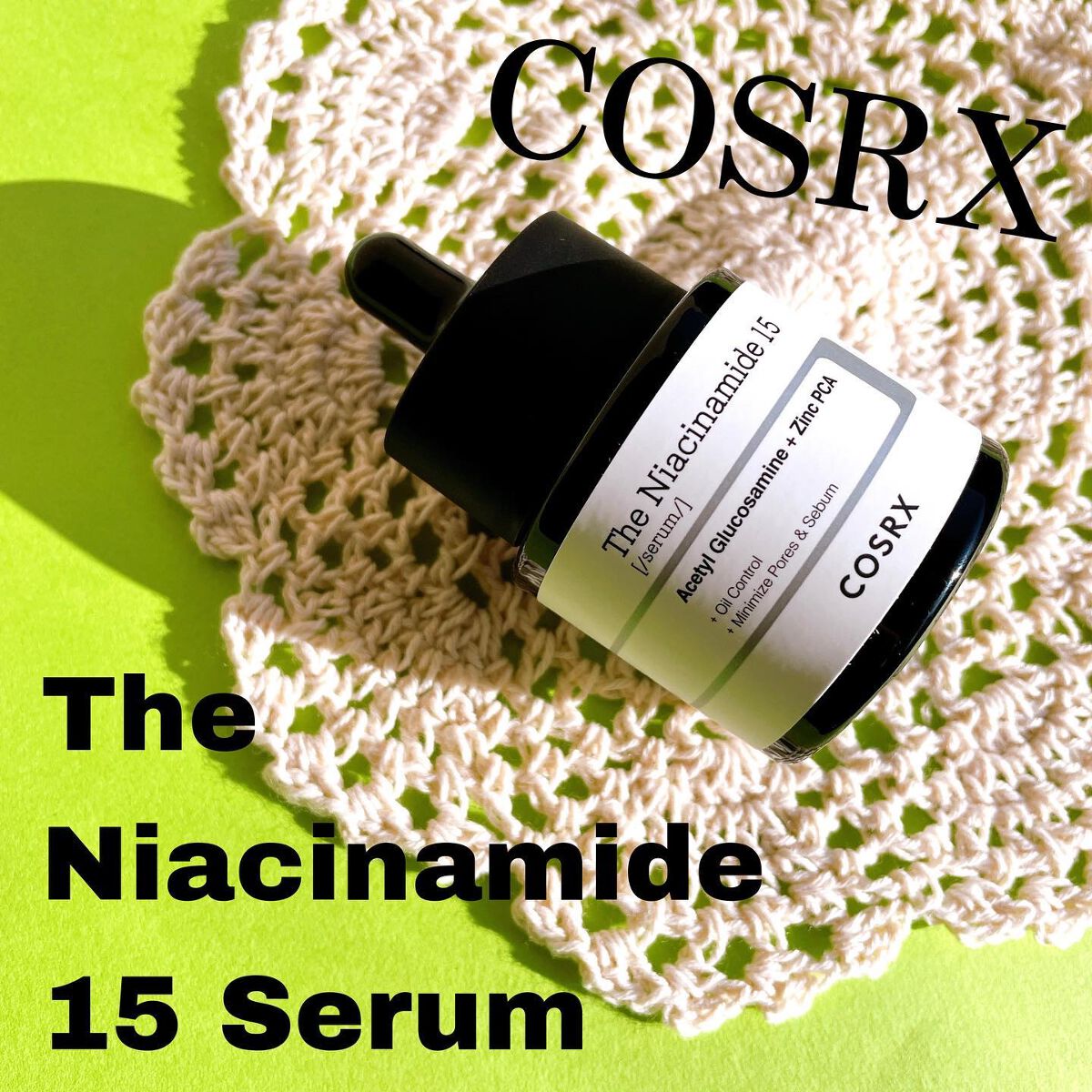 RXザ・ナイアシンアミド15セラム  /COSRX/美容液を使ったクチコミ（1枚目）