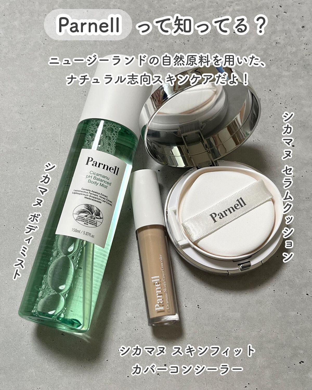 シカマヌ　スキン　フィット　カバー　コンシーラー No.23/parnell/リキッドコンシーラーを使ったクチコミ（2枚目）