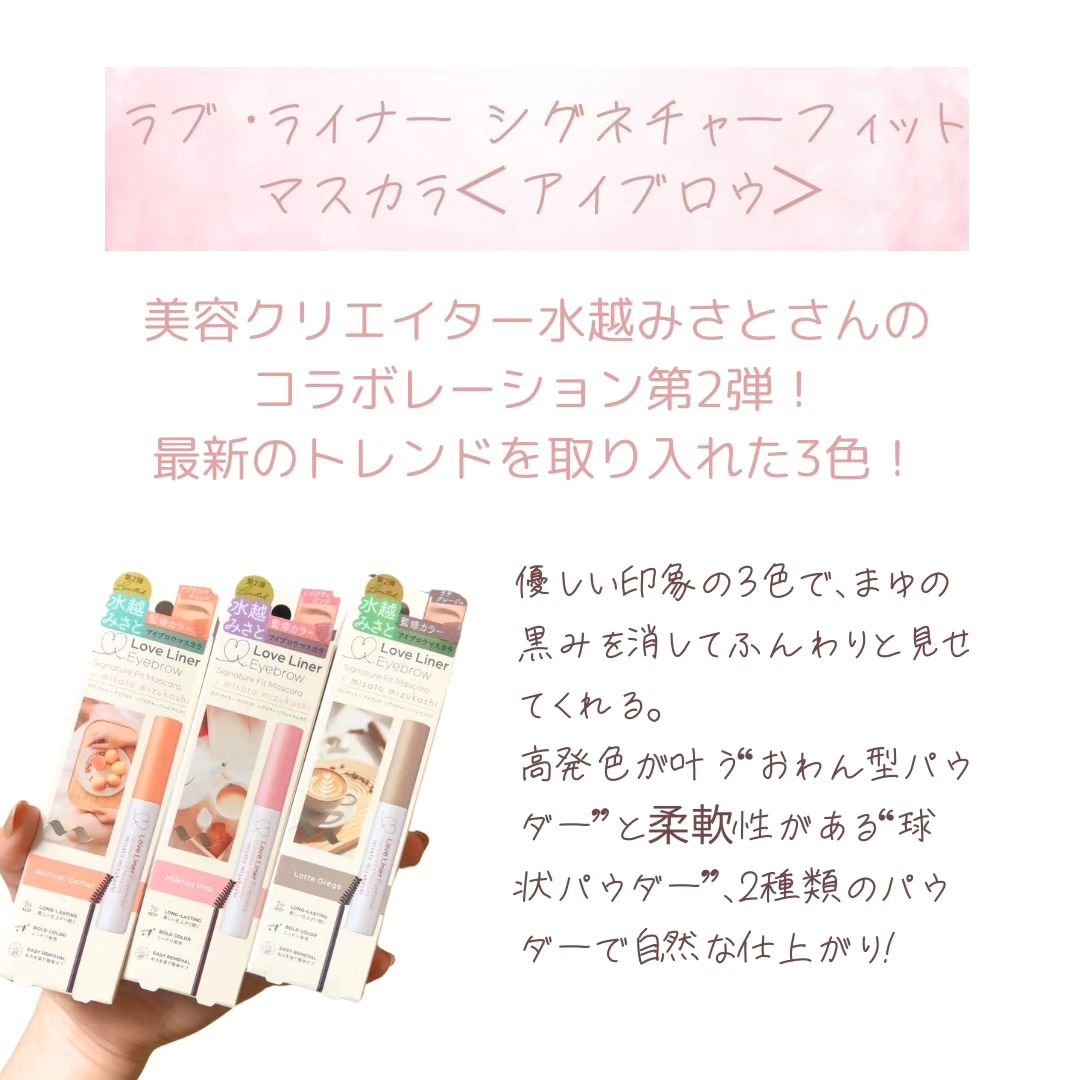 ラブ・ライナー シグネチャーフィットマスカラ ＭＭＣ２＜アイブロウ＞/ラブ・ライナー/眉マスカラを使ったクチコミ（2枚目）
