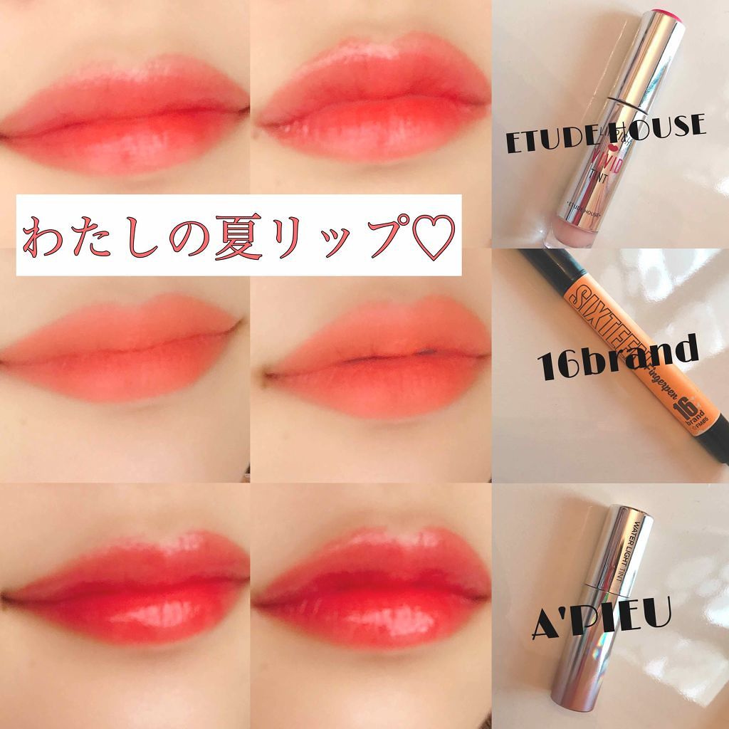リップリッチ ビビッドティント/ETUDE/口紅を使ったクチコミ(1枚目)